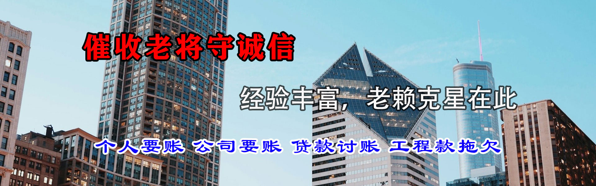 靖州收债公司
